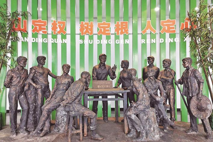 1998年，福建省三明市洪田村敢為人先，把土地承包責(zé)任制引向山林，完成了“分山到戶”的創(chuàng)舉，被譽(yù)為“中國(guó)林改小崗村”。